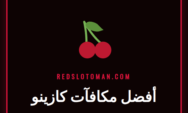 لاعب عربي سعيد ينظر إلى شاشة هاتفه التي تعرض أفضل مكافآت كازينو Redslot