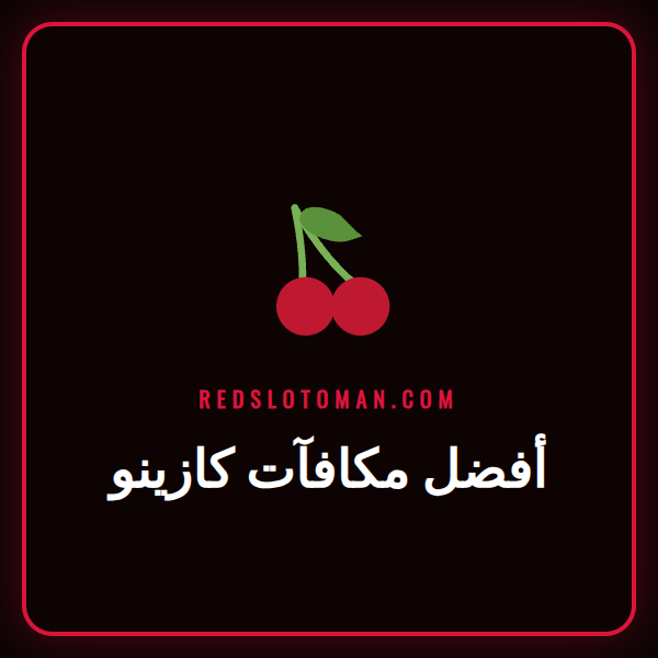 لاعب عربي سعيد ينظر إلى شاشة هاتفه التي تعرض أفضل مكافآت كازينو Redslot
