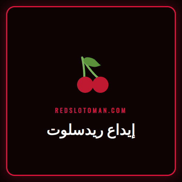 دليل مصور لعملية إيداع ريدسلوت باستخدام بطاقة بنكية على هاتف ذكي.