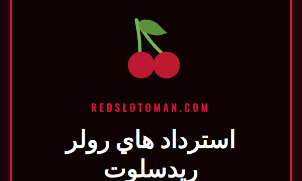 لاعب كازينو من كبار الشخصيات يحتفل بعرض استرداد هاي رولر ريدسلوت
