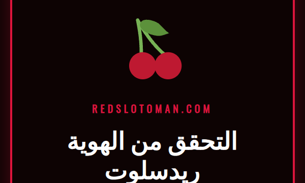شخص يحمل بطاقة هوية للتحقق من الهوية ريدسلوت في كازينو اون لاين.