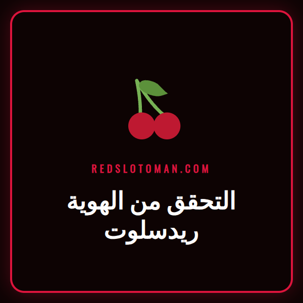 شخص يحمل بطاقة هوية للتحقق من الهوية ريدسلوت في كازينو اون لاين.
