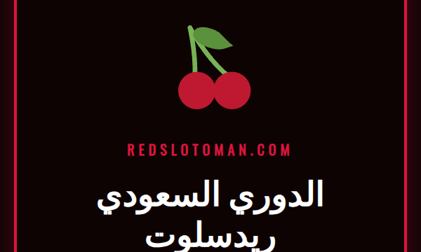 شعار نادي سعودي مع كرة قدم ترمز إلى رهانات الدوري السعودي ريدسلوت