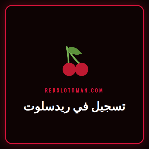 شخص يقوم بعملية تسجيل في ريدسلوت على جهاز لابتوب مع شعار الكازينو
