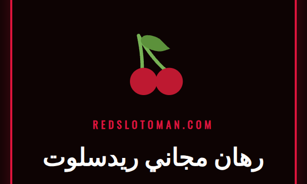 لاعب يضع رهان مجاني ريدسلوت على هاتفه الذكي مع شعار Redslot