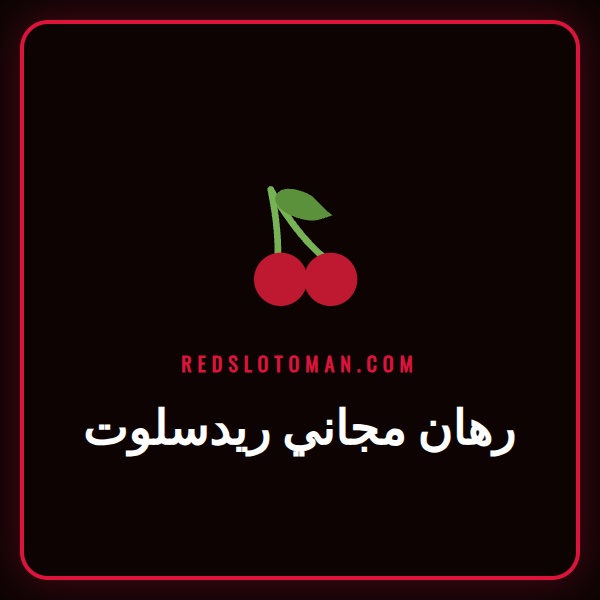 لاعب يضع رهان مجاني ريدسلوت على هاتفه الذكي مع شعار Redslot