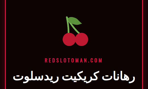 لاعب كريكيت يستعد لضرب الكرة في ملعب مضاء مع شعار ريدسلوت