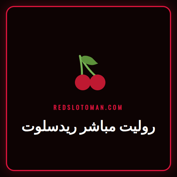 سيدة تلعب على طاولة روليت مباشر ريدسلوت على جهازها اللوحي