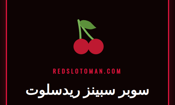 شعار كازينو ريدسلوت مع عرض ترويجي مميز لـ سوبر سبينز ريدسلوت