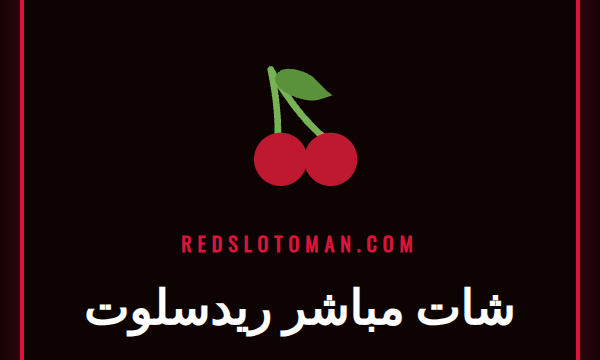 موظفة دعم فني عربية تستخدم سماعة رأس لتقديم المساعدة عبر شات مباشر ريدسلوت