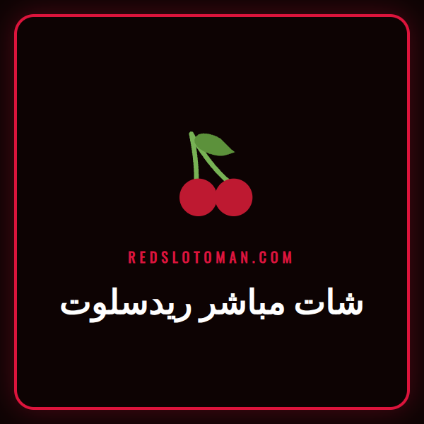 موظفة دعم فني عربية تستخدم سماعة رأس لتقديم المساعدة عبر شات مباشر ريدسلوت