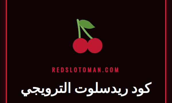 لاعب سعيد يستخدم كود ريدسلوت الترويجي على هاتفه الذكي للاستمتاع بالألعاب