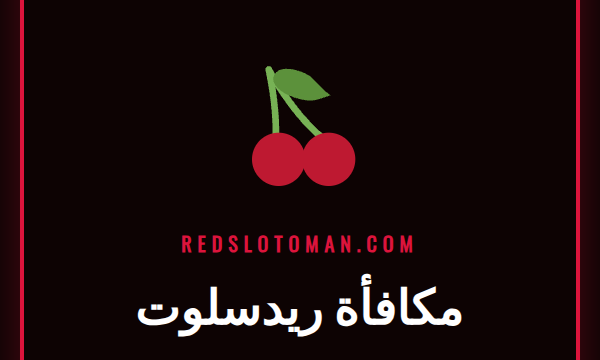 لاعب سعيد يحتفل بالفوز بعد استخدام مكافأة ريدسلوت الترحيبية.